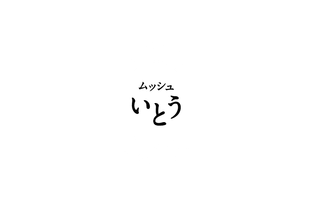 京都洋食 ムッシュいとう